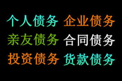 成功为教育机构讨回40万教材款